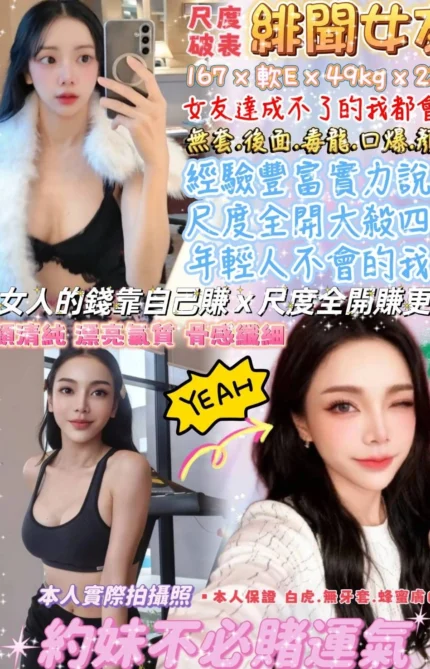 台北定點茶-緋聞女友/167/49/23/E