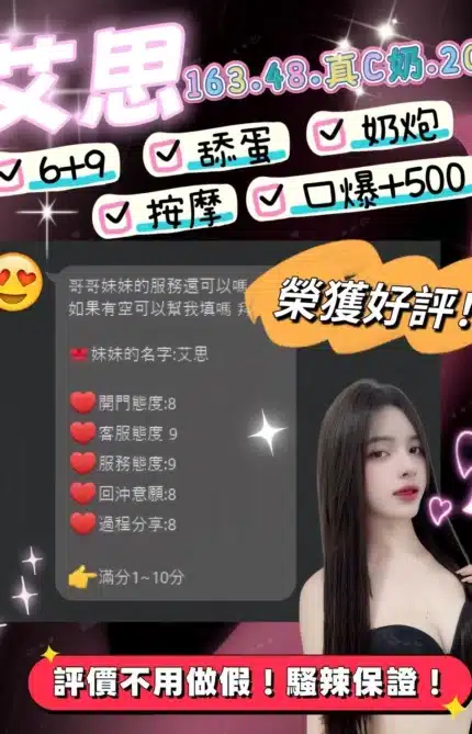 桃園定點茶-艾思/163/48/20/C