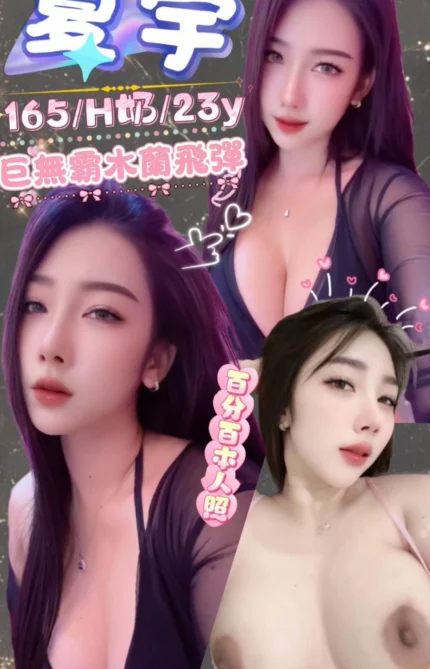 新北定點茶-夏宇/165/?/23/H