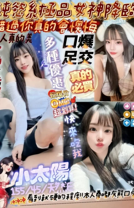 高雄定點茶-小太陽/155/45/23/E