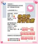 桃園定點茶-林思吟/163/42/18/D