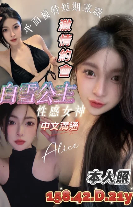 台南定點茶-白雪公主/158/42/21/D