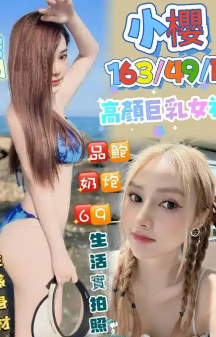 高雄定點茶-小櫻/163/49/25/F