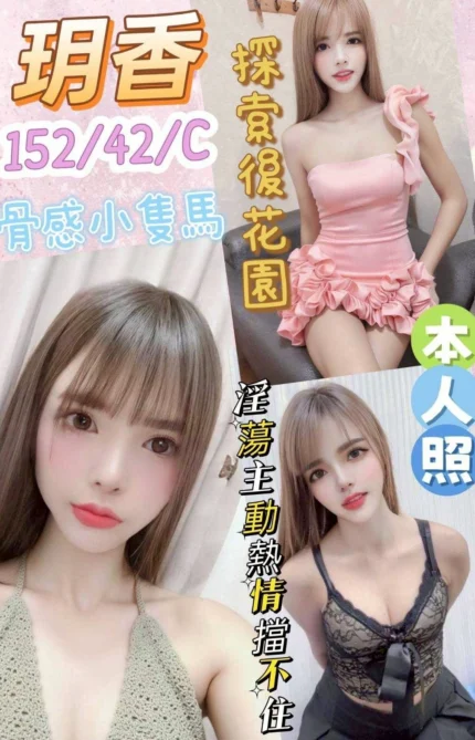 花蓮定點茶-玥香/152/42/22/C