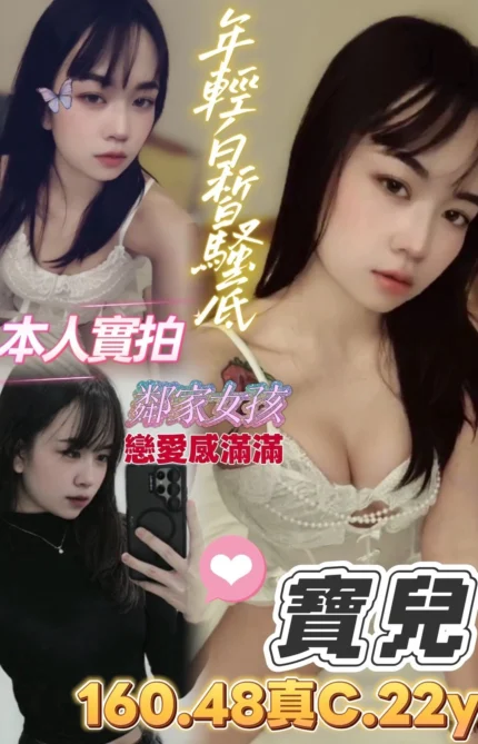 台南定點茶-寶兒/160/48/22/C