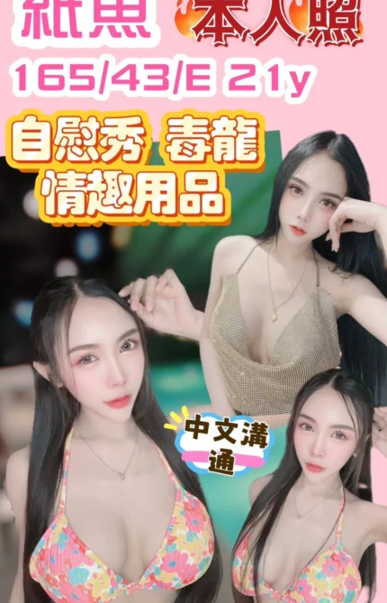 新竹定點茶-紙魚/165/43/21/E