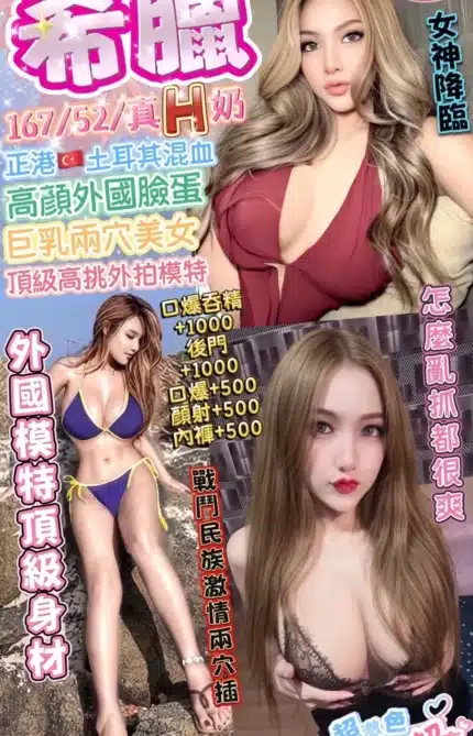 台中定點茶-希臘/167/52/?/H