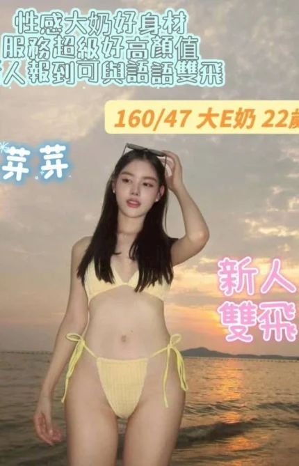 台南定點茶-芽芽/160/47/22/E