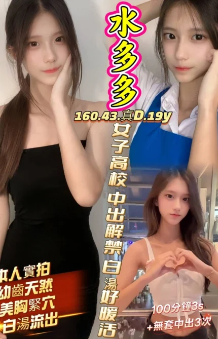 高雄定點茶-水多多/160/43/19/D