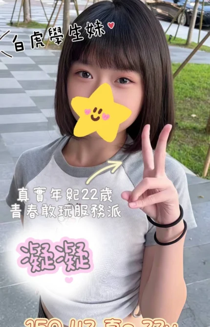 嘉義定點茶-凝凝/150/42/22/C