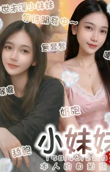 台南定點茶-小妹妹/158/46/22/B