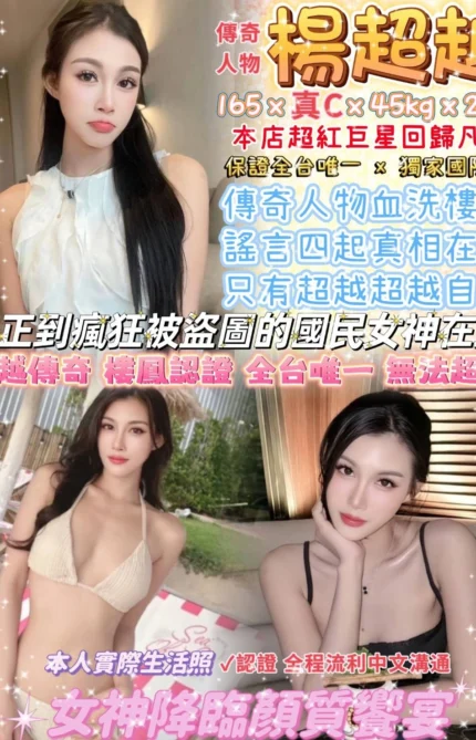 台北定點茶-楊超越/165/45/21/C