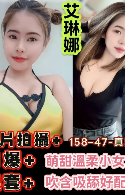 台南定點茶-艾琳娜/158/47/?/C