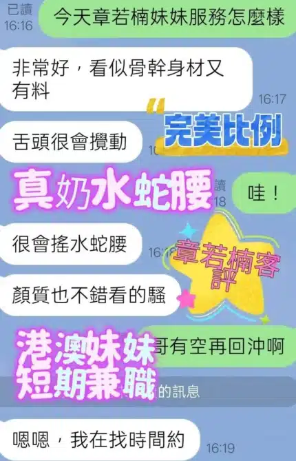 台南定點茶-章若楠/161/44/23/E