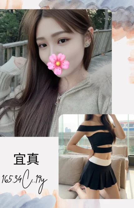 台北外送茶-宜真/165/?/19/C