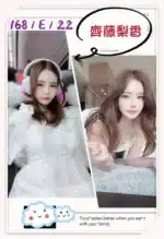 台北外送茶-齊藤梨香/168/?/22/E