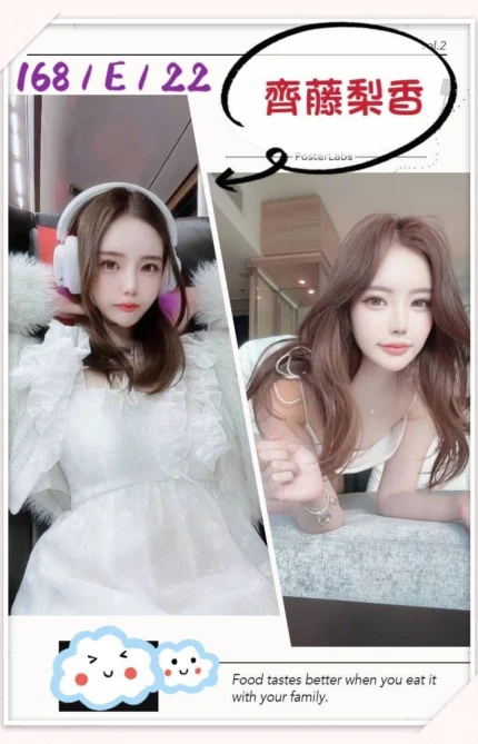 台北外送茶-齊藤梨香/168/?/22/E