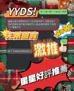 台中定點茶-星星/160/52/?/E