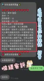 彰化定點茶-啵緹/157/43/20/E