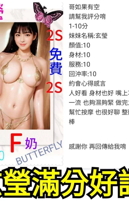 嘉義定點茶-玄瑩/162/50/?/F