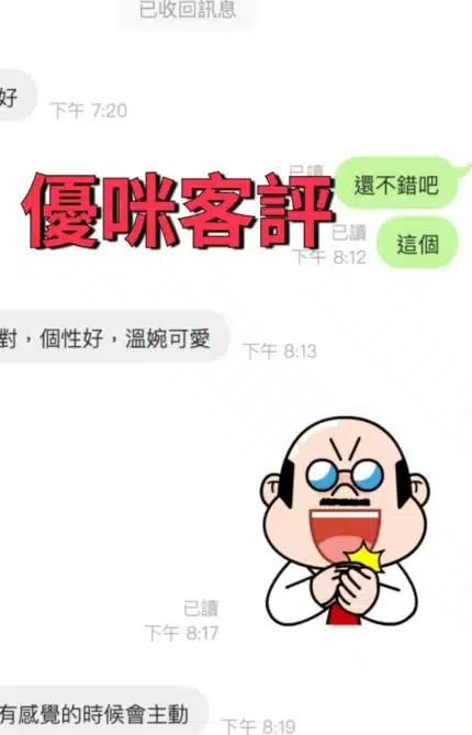 台東定點茶-優咪/158/43/21/C