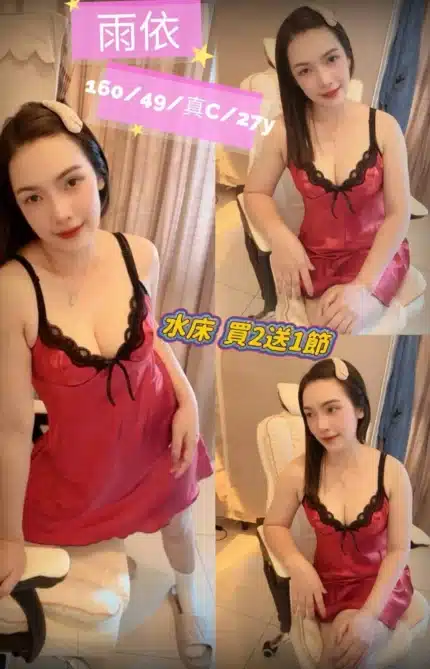 桃園定點茶-雨依/160/49/27/C