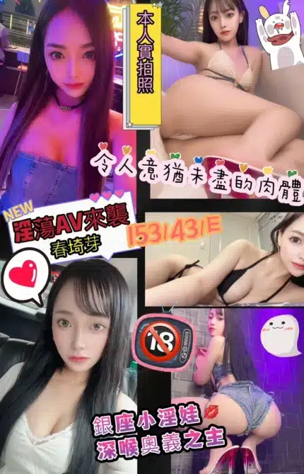 台中外送茶-春埼芽/153/43/?/E