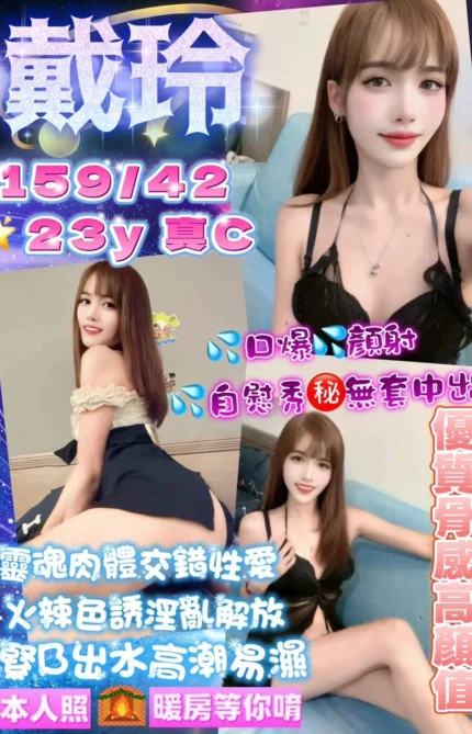 桃園定點茶-戴玲/159/42/23/C