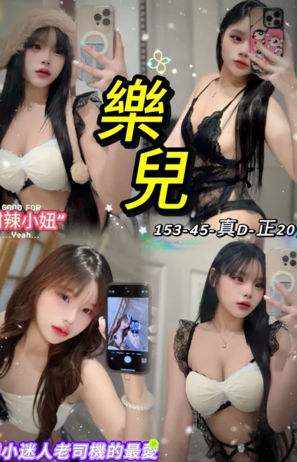 台北定點茶-樂兒/153/45/20/D