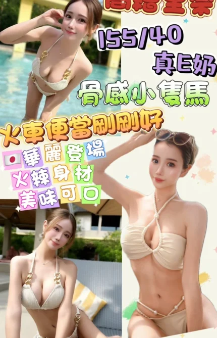 台北定點茶-高繪里奈/155/40/25/E