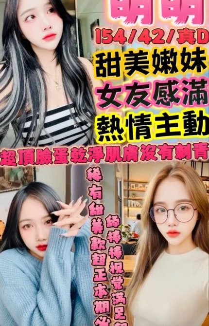 新竹定點茶-萌萌/154/42/?/D