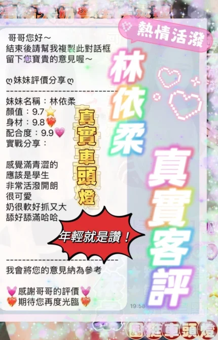 桃園定點茶-林依柔/158/43/19/E