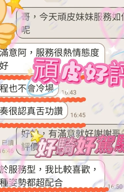 台南定點茶-頑皮/165/49/?/E