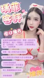 新北定點茶-瑀菲/163/42/21/E