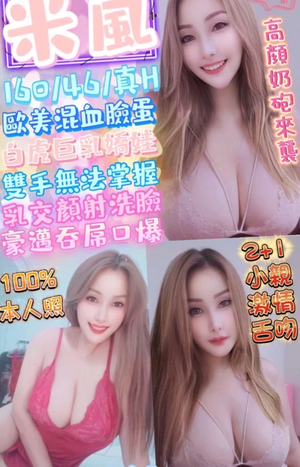 台中定點茶-米嵐/160/46/?/H