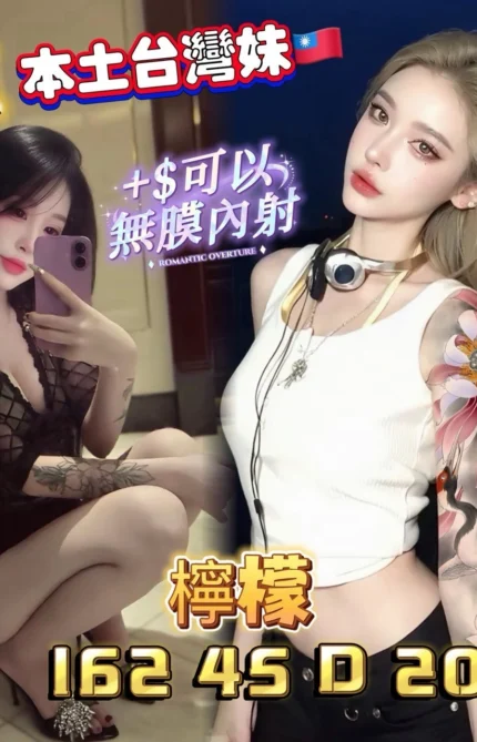 高雄外送茶-檸檬/162/45/20/D