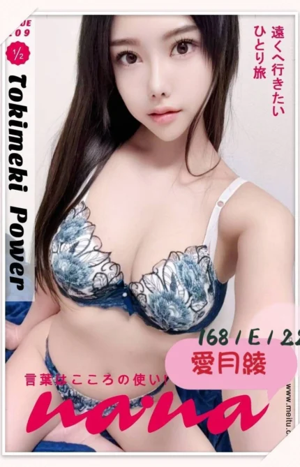 台中外送茶-愛月綾/168/?/22/E