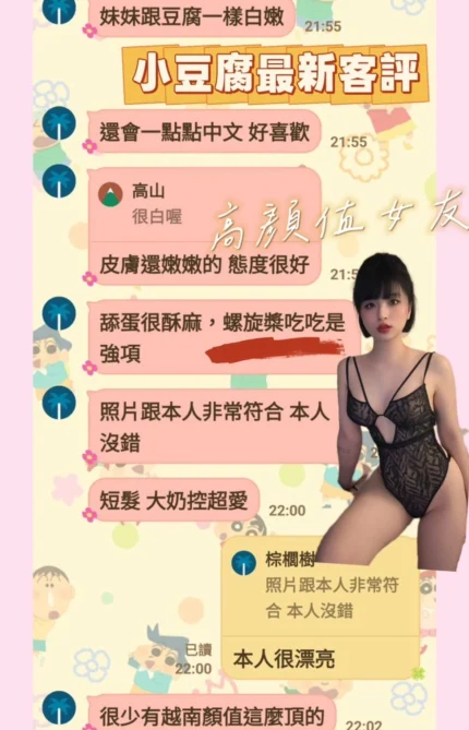 台南定點茶-小豆腐/158/49/20/D