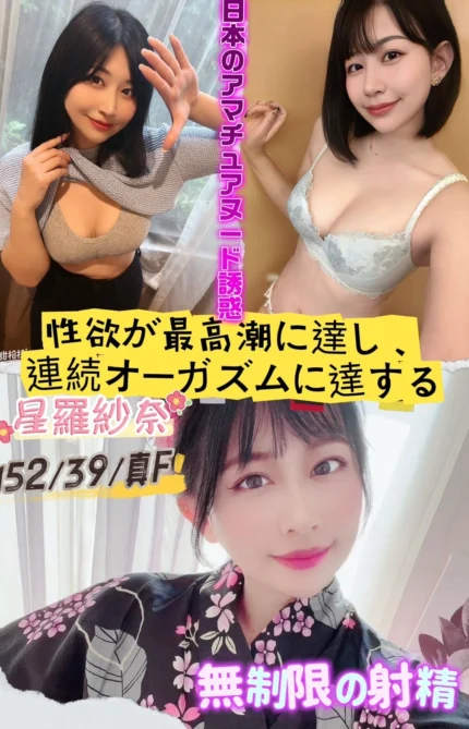 新竹定點茶-星羅紗奈/152/39/22/F