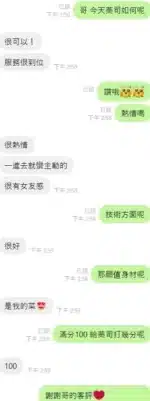 台中定點茶-葵司/165/43/?/C