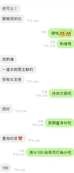 台中定點茶-葵司/165/43/?/C