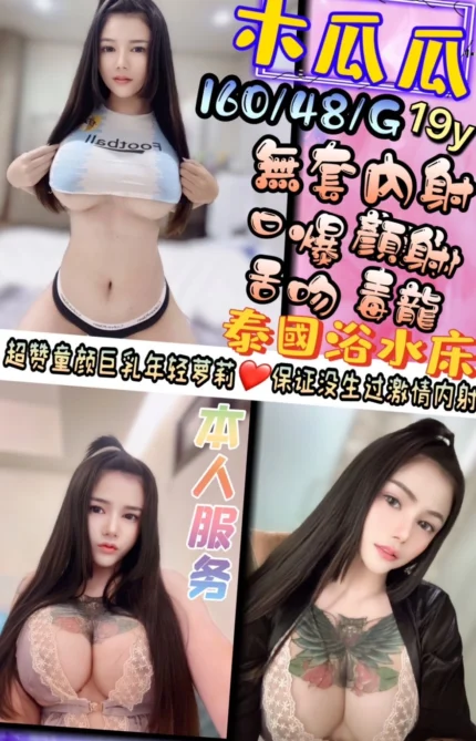 新竹定點茶-木瓜瓜/160/48/19/G