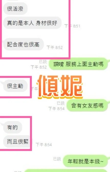 台中定點茶-傾妮/162/44/19/E