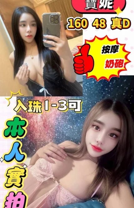 桃園定點茶-寶妮/160/48/?/D