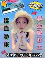 台中外送茶-黛比/158/44/22/C