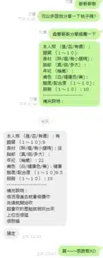 新竹定點茶-桃子/155/46/?/E