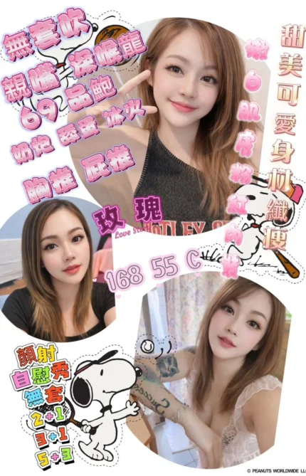 高雄定點茶-玫瑰/168/55/?/C