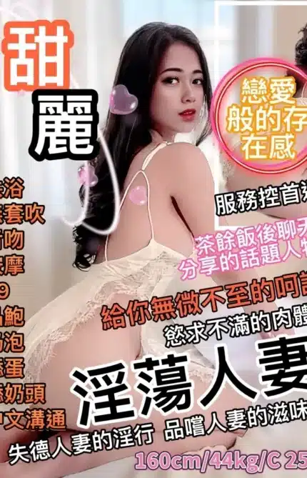 台北定點茶-甜麗/160/44/25/C