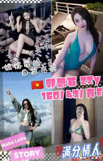 桃園定點茶-郭思菲/160/43/22/E