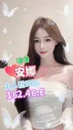 台中定點茶-安娜/162/46/?/E